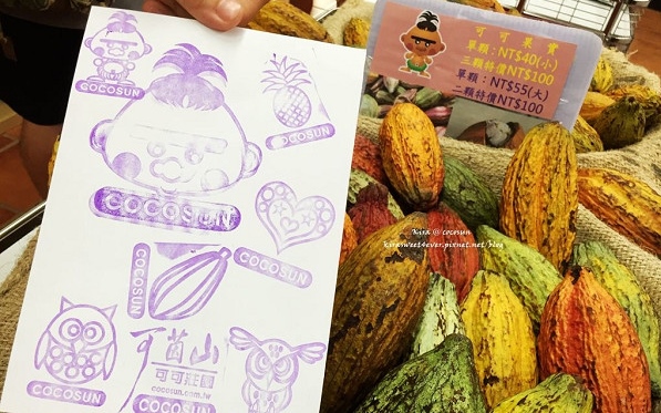「Cocosun巧克力工廠」Blog遊記的精采圖片
